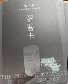 【三更的《幻方馆》——做题感更强，防杠更到位，情感更细糠】
