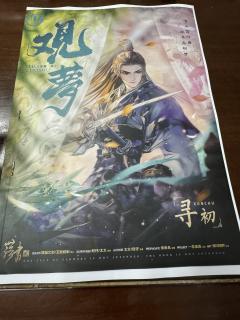 
晚蜩凄扨，画角吹寒。

青山落叶盛，观书南柯梦。


👬