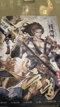 剧本 六道2
无剧透版评：
整体来讲是中等难度好玩的。

小