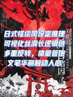 双炽岛斩首诸因｜以真相为利爪

📚剧本：双炽岛斩首诸因
�