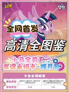 🦄辉月6卡面➕爆率看这一篇就够了！


🍩卡面的完整工艺