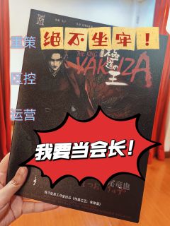 百川重策新作——极道之王,他!来!啦!👻
计算量大❗操作上