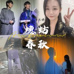 蟪蛄春秋｜我为上官天诛，历代天诛以生命吐丝结网，为蟪蛄推演未