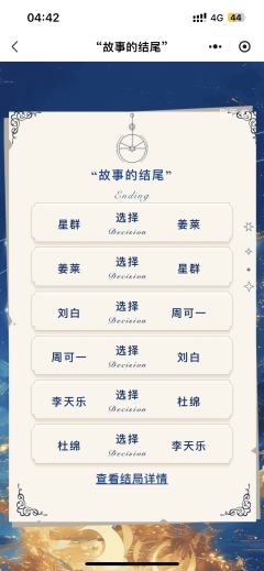 【含剧透】

勇敢的人先享受世界

《那一束月光3月亮坠落一