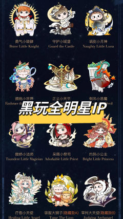 黑玩又出全明星IP盲盒了，黑夜中的二十五点系列，这次整套都还