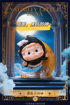 黑玩又出全明星IP盲盒了，黑夜中的二十五点系列，这次整套都还