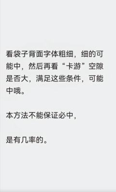 本方法不能保证必中，是有几率的！
本方法不能保证必中，是有几