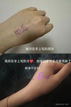 体验角色：周舟
店家：墨Moo
dm：50

对校园情感的成
