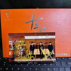 TFBOYS十年之约演唱会团签北京直发带信封
数量有限
