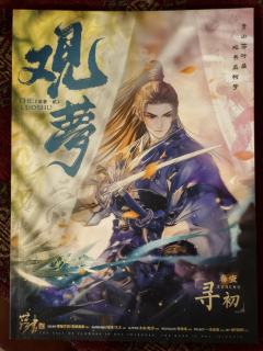 喜欢《落书》直接冲就行,联动设计不错,好哭程度更甚前作
“