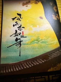 红树醉秋色,碧溪弹夜弦,
佳期不可再,风雨杳如年。
👬