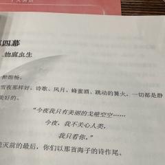 “爱是短暂的相见，和漫长的别离。”

剧本：蟪蛄春秋
时间：
