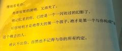 “只要不曾拥有,就不怕失去”
“我在感受到痛苦前抽身”
“可