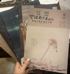 《葡萄不是幸福的水果》测评
类型:日式、还原、推理
人数: