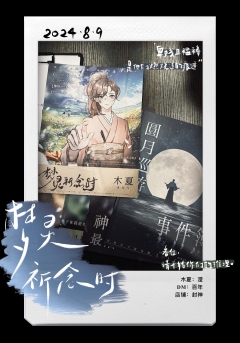 卑贱且褴褛,这是我燃烧过的证据。
❇️角色不边缘,每个角色