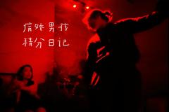 虽然身处黑暗,但我仿佛见到了光明。我的人生并不孤独,因为我知