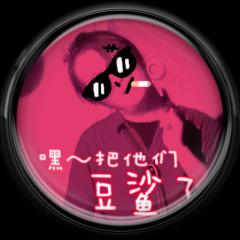 虽然身处黑暗,但我仿佛见到了光明。我的人生并不孤独,因为我知