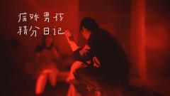 虽然身处黑暗,但我仿佛见到了光明。我的人生并不孤独,因为我知