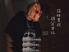 虽然身处黑暗,但我仿佛见到了光明。我的人生并不孤独,因为我知