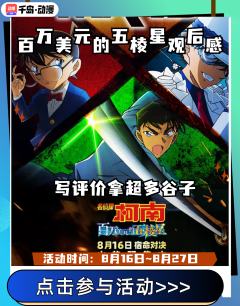 已开奖【百万美元的五棱星观后感】标记分享你的观后感,赢取精美