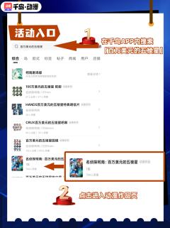 已开奖【百万美元的五棱星观后感】标记分享你的观后感,赢取精美