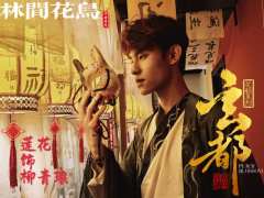 柳青琅定妆照
最帅的莲花🩷
来林间花鸟看超强阵容
双强联手