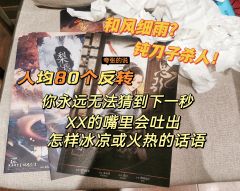 🌸【相思引】贪嗔痴,爱恨欲,当情感发挥到一定地步,图穷匕见