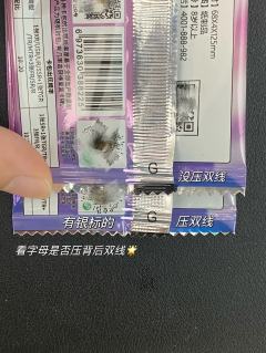 有机率中银标