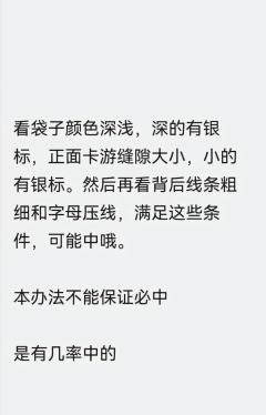 有机率中银标
