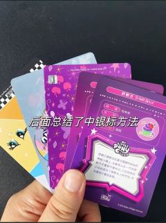 有机率中银标
