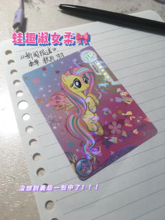 小马拆卡日记➕一些🙅🏻♂️上当小知识!
现在的彩虹二价