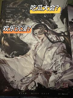 🤩情感本最终也走上了发颠的路子;
沉浸堪称吃瓜大会,有的人