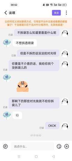 买家举证:(附件1-4位)
买家@诶嘿举证:买生锈的产品,不