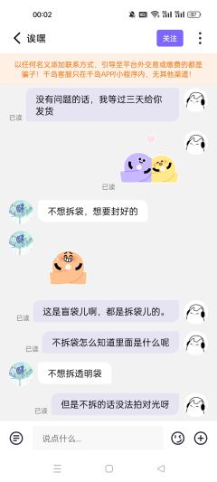 买家举证:(附件1-4位)
买家@诶嘿举证:买生锈的产品,不