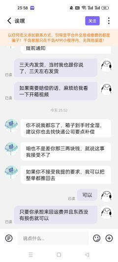 买家举证:(附件1-4位)
买家@诶嘿举证:买生锈的产品,不