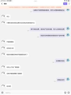 买家举证:(附件1-4位)
买家@诶嘿举证:买生锈的产品,不