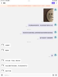 买家举证:(附件1-4位)
买家@诶嘿举证:买生锈的产品,不