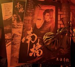 时隔一年又去撞了南墙，这次画了个超浓的魔尊妆，体现发癫的精神