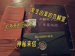 【含剧透】
📍店家:莫慌
👤DM:🍉
👥NPC:黑