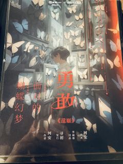 【还愿,含剧透分割线,请放心食用】
“🥀🔮你的愿望,神听