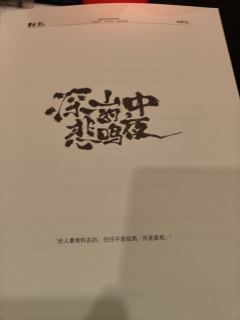 一个是阅苑仙葩,一个是美玉无瑕。若说没奇缘,今生偏又遇着他;