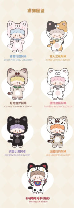 搪胶新品新品来了！
猫猫爱好者福音，卓大王二代搪胶毛绒新品图