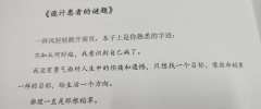 他当着患 者炫计，而我还以为这是在给我赐福

老灰烬 以其独