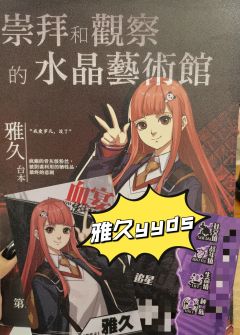 📍店家：百川望辰工作室
👤DM：汉森教授-羽烬生
⏱️时