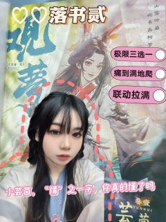 落书貳 观梦
✨再来见一见,那些许久未见的故人...✨
✨