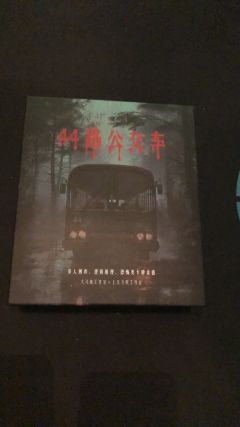 【游戏概况】
游戏人数:4-8 人
游戏时长:半小时左右