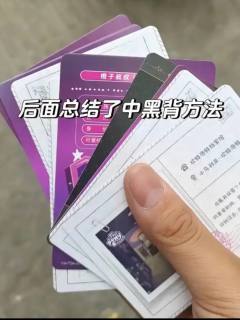 中黑背方法ヾ(❀╹◡╹)ﾉ~