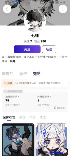 不是哥们，你到底骗了多少人https://linjieapp