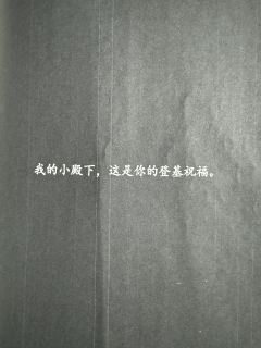 山中人兮芳杜若,饮石泉兮荫松柏。
体验店铺:借梦
体验角色