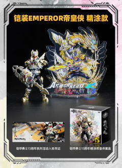 铠甲勇士15周年巡展产品来袭！!

胜利属于勇敢的自己🌟

